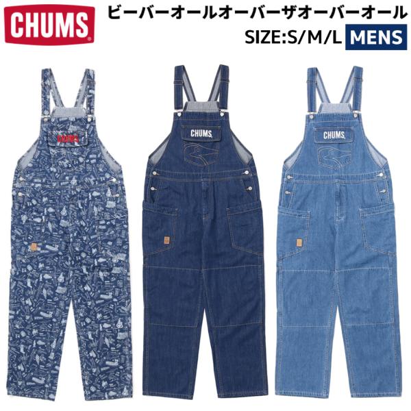 CHUMS デニムオーバーオール 楽天市場】チャムス オールオーバーザオーバーオールガウチョパンツ