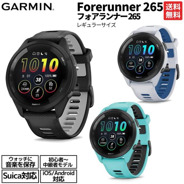ウォーキング・ランニングウェア GARMIN FORERUNNER 265S Forerunner ガーミン GARMIN GPSランニングウォッチ 265S