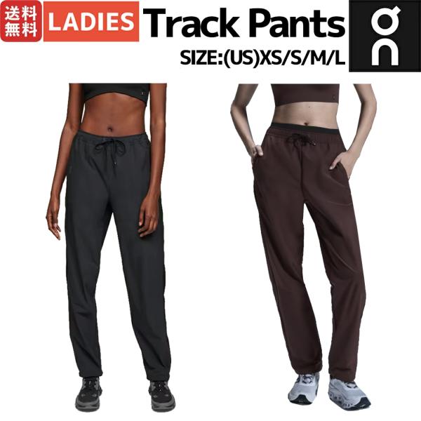 オン On Track Pants トラックパンツ レディース ロングパンツ ジム フィットネス トレーニング スポーツ ランニング マラソン ウェア 1WE11980553 1WE11980398
