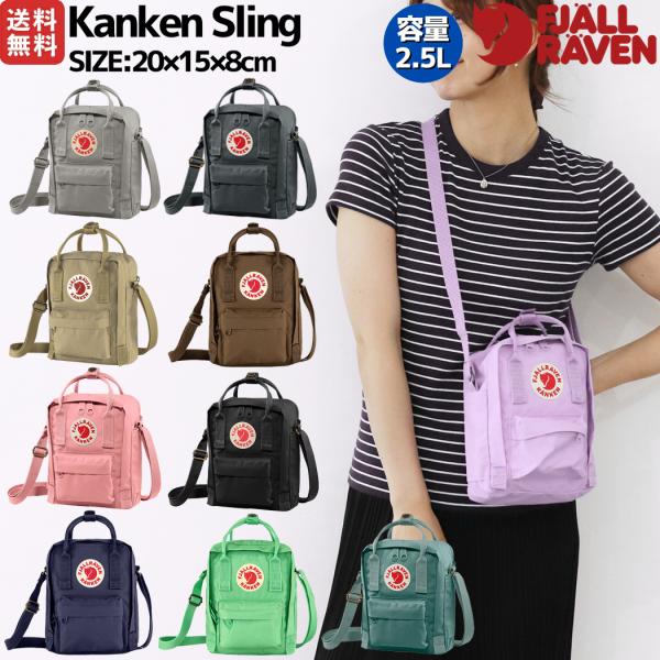 Fjallraven Kanken フェールラーベン FJALLRAVEN Sling カンケン