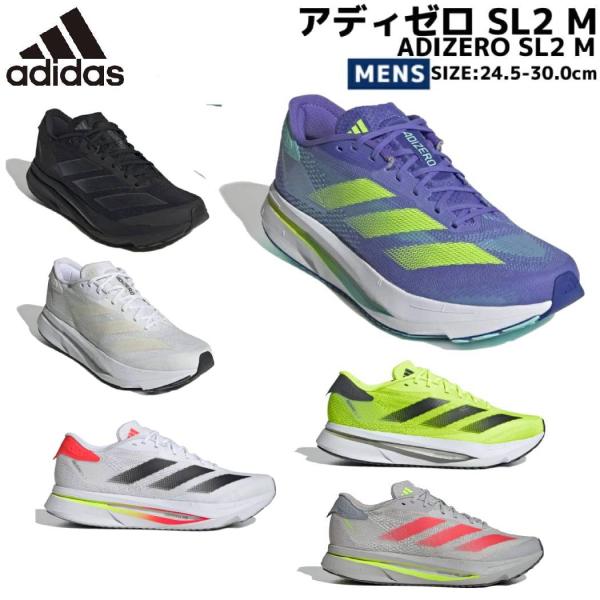 【超お買い得！】 アディダス adidas ADIZERO ブラック メンズ アディゼロ M SL2 Spike Shoes
