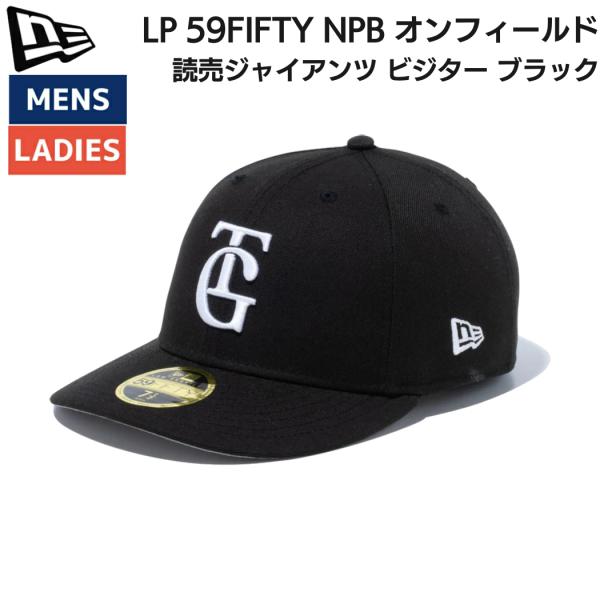 59FIFTY NPB オンフィールド 読売ジャイアンツ ビジター ブラック 59FIFTY NPB オンフィールド 読売ジャイアンツ ビジター