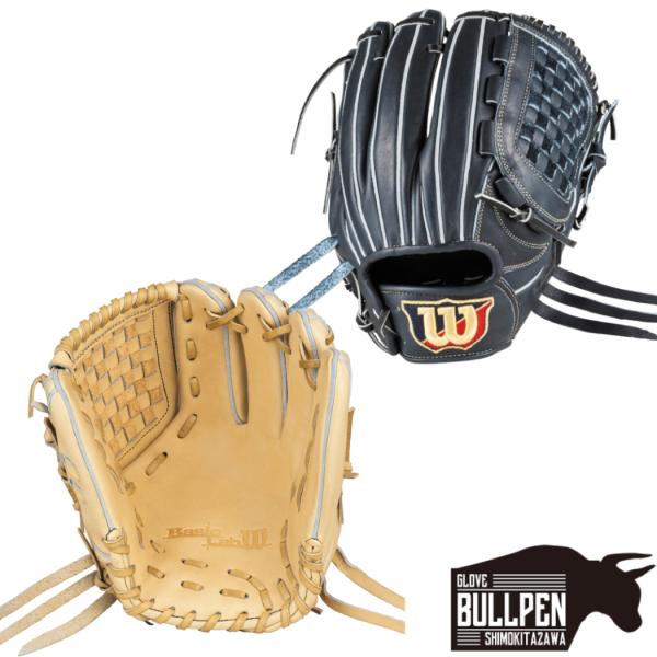ウィルソン　グローブ　軟式野球　内野手用　ベーシックラボシリーズ　D5 Wilson（ウイルソン） ウイルソン/ウィルソン 限定 ベーシックラボ