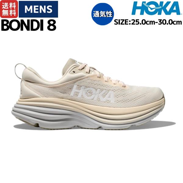 HOKA ONEONE ホカオネオネ M BONDAI L ラニングシューズ HOKA ONEONE（ホカ オネオネ） ホカ HOKA BONDI 8 ボンダイ 8 メンズ