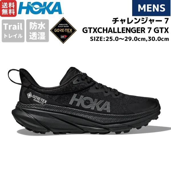 HOKA ONE ONE - HOKA CHALLENGER 7 Mens ブラック/レタス27.0cm HOKA ONEONE（ホカ オネオネ） ホカ HOKA CHALLENGER 7 GTX メンズ