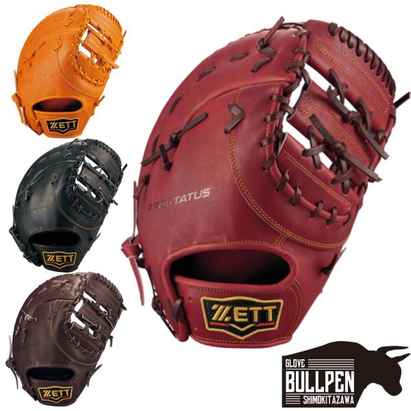 ZETT プロステイタス　硬式　ファーストミット 硬式ファーストミット プロステイタス 一塁手用 | 【ZETT】ゼット