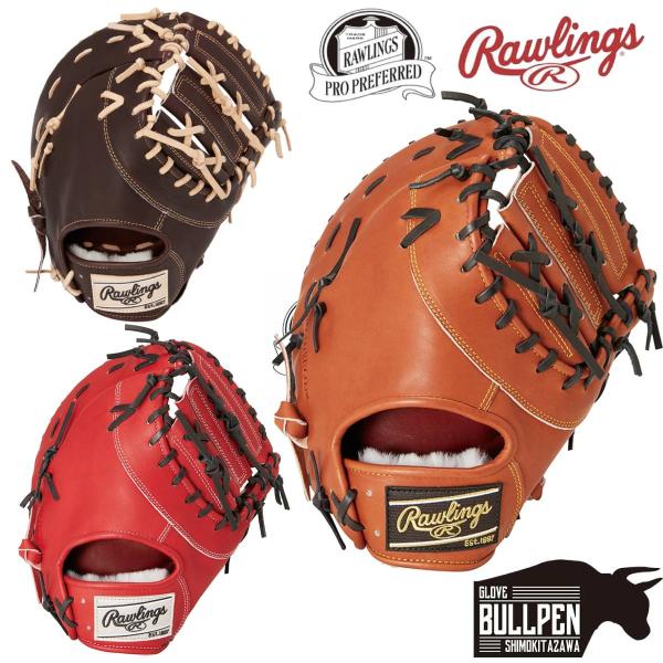 Rawlings ローリングス PRO PREFERRED 硬式用ファーストミット 一塁手