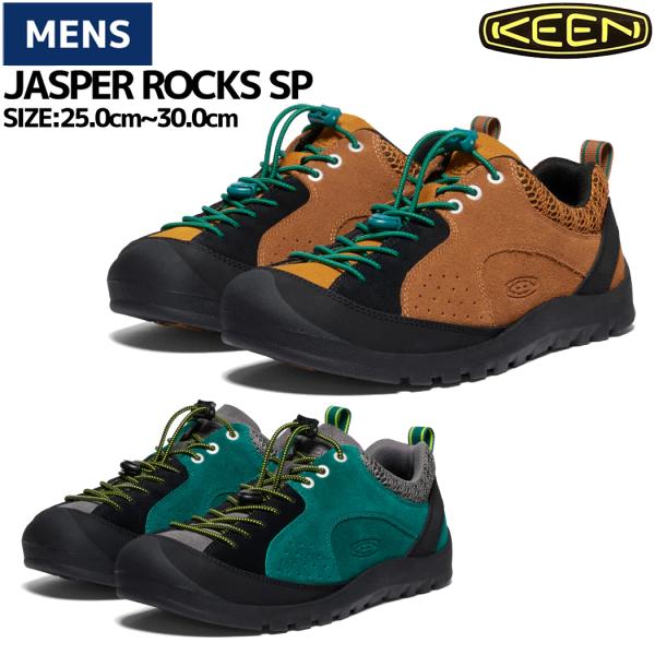KEEN ジャスパー ロックス sp メンズ スニーカー | ジャスパー ロックス エスピー | KEEN公式