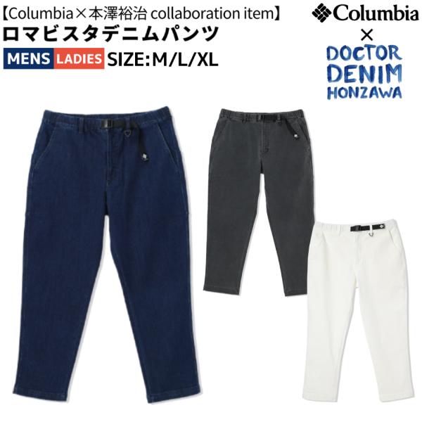 Columbia コロンビア ロマビスタデニムパンツ メンズ レディース