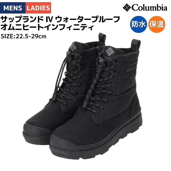 Columbia（コロンビア） Columbia SAPLAND IV WP OMNI-HEAT INFINITY