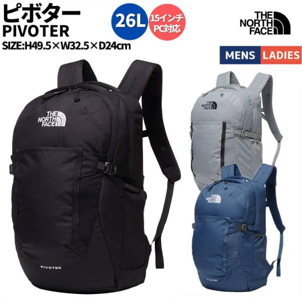 新品未開封◯ノースフェイス ピボター 26L リュック NM82461 定価以下 楽天市場】ザノースフェイス ピボター NM82461 バックパック