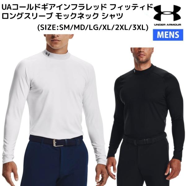 アンダーアーマー UNDER ARMOUR UA コールドギアインフラレッド フィッティド ロングスリーブ モックネックシャツ ブラック ホワイト ゴルフ ウェア Tシャツ ロンティー 1366269 001 100 UNDER ARMOUR（アンダーアーマー） UNDER ARMOUR UA コールドギア