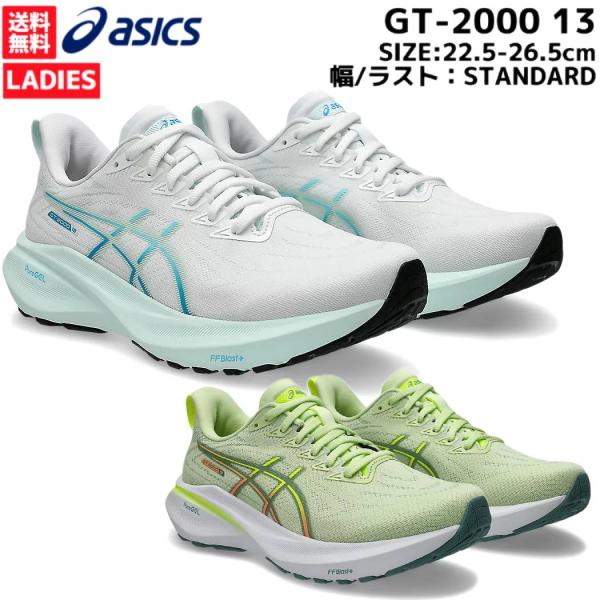 ASICS アシックス asics GT-2000 13 レディース ホワイト グリーン スポーツ ランニングシューズ ランシュー 1012B666 101 300 : スポーツマリオ Yahoo!店 - 通販 - Yahoo!ショッピング ASICS アシックス asics GT-2000 13 レディース ホワイト グリーン スポーツ ランニングシューズ ランシュー 1012B666 101 300 : スポーツマリオ Yahoo!店 - 通販 - Yahoo!ショッピング