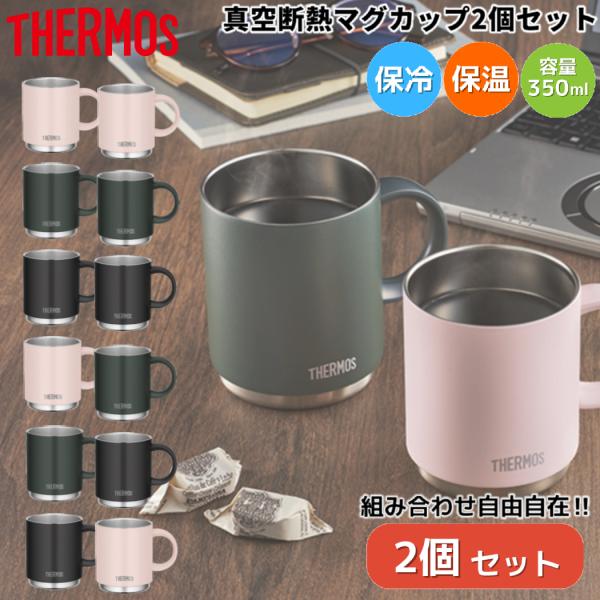 【カテゴリ】サーモス  登山 アウトドア  酸素