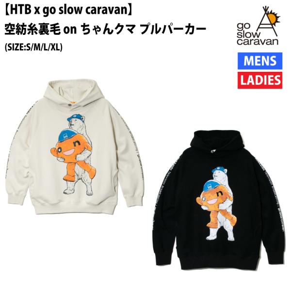 楽天市場】go slow caravan ゴースローキャラバン 空紡糸裏毛 on