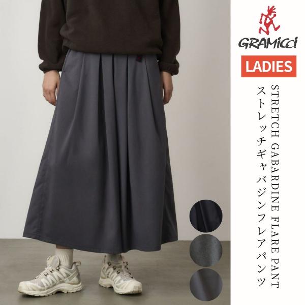 GRAMICCI（グラミチ） GRAMICCI STRETCH GABARDINE FLARE PANT
