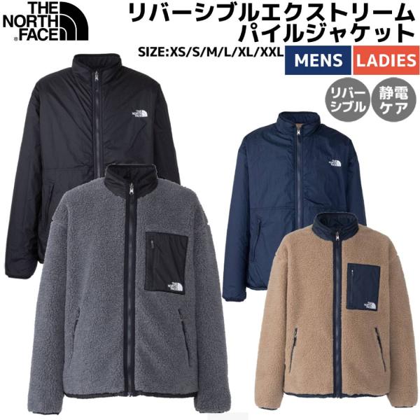 ノースフェイス リバーシブル エクストリーム パイル フリース ジャケット M ザ・ノース・フェイス THE NORTH FACE Reversible Extreme Pile Jacket