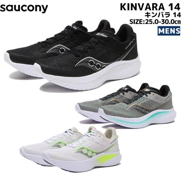 Saucony サッカニー KINVARA 14 キンバラ メンズ ブラック
