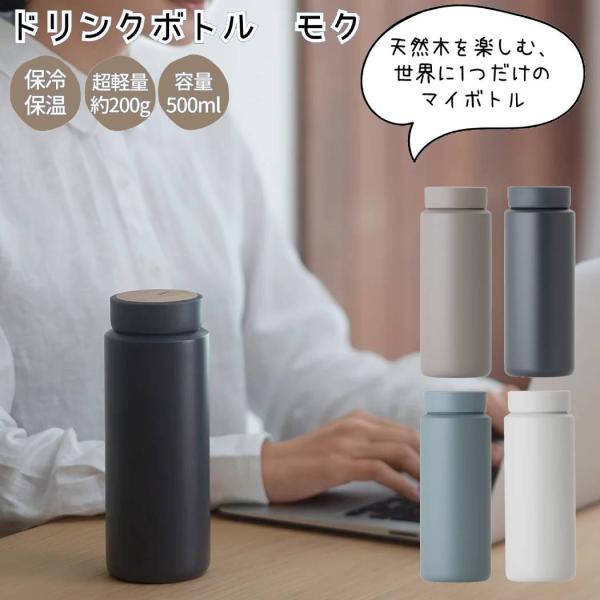 リバーズ RIVERS ドリンクボトル モク 500ml メンズ レディース ユニ