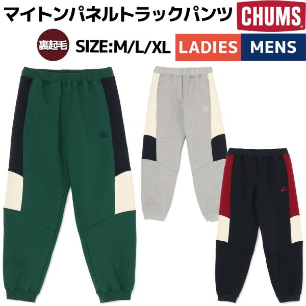 CHUMS（チャムス） CHUMS Myton Panel Track Pants マイトンパネル