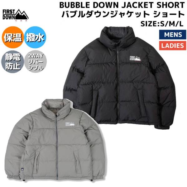 FIRST DOWN（ファーストダウン） FIRST DOWN BUBBLE DOWN JACKET SHORT