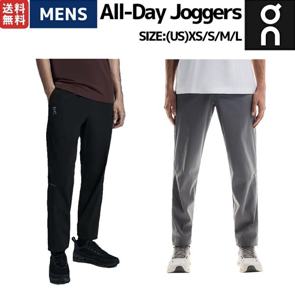 オン On All-Day Joggers オールデイ ジョガーズ メンズ ロングパンツ ボトムス カジュアル アパレル タウンユース トレーニング ジム 1ME30160553 1ME30160122