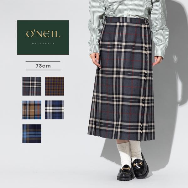 【正規取扱い店】オニールオブダブリン ONEIL OF DUBLIN EASY REGULAR KILT ウール イージー レギュラー キルト チェック ラップスカート レディース チェック柄 カジュアル 秋 冬 巻きスカート プリーツ トラッド 定番 5073 O'NEIL of DUBLIN（オニールオブダブリン） ONEIL OF DUBLIN EASY