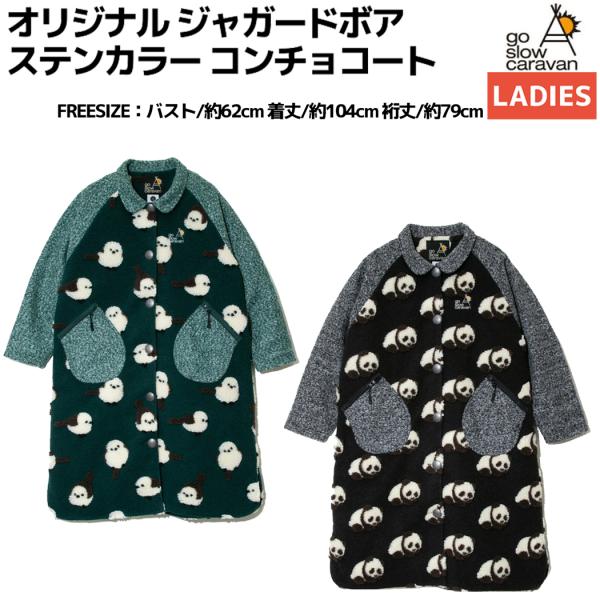 ゴースローキャラバン go slow caravan ORIGINAL JACQUARD BOA