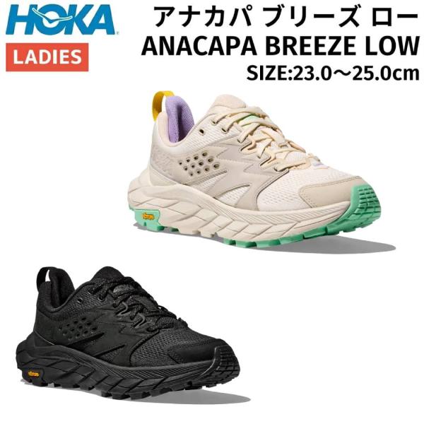 HOKA ONEONE（ホカ オネオネ） ホカ HOKA アナカパ ブリーズ ロー