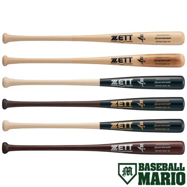 ZETT 硬式木製バット　NPBマーク入り ゼット（ZETT） 硬式用木製バット スペシャルセレクトモデル ハード