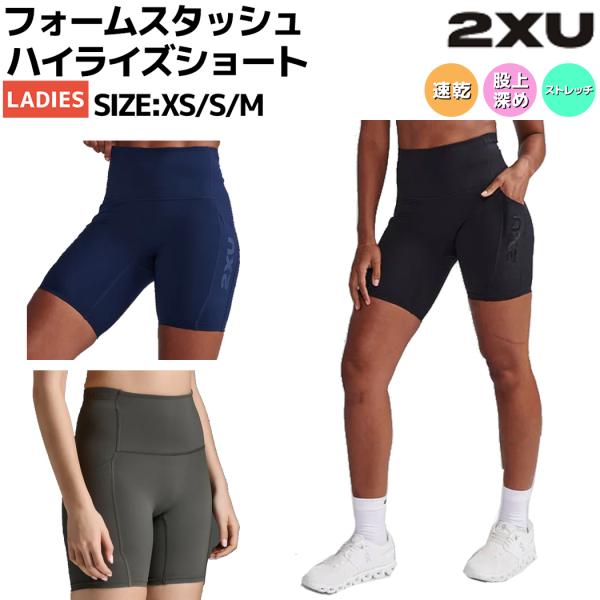 WHITE'S BOOTS（ホワイツブーツ） 2XU ツータイムズユー FORMSTASH