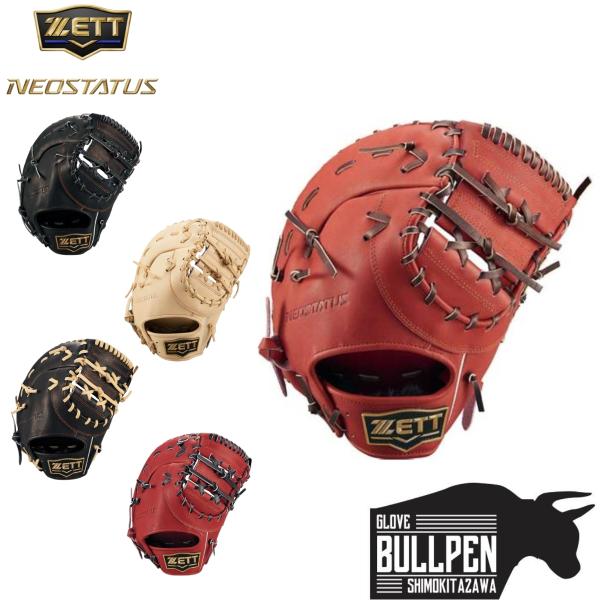 ネオステイタス ゼット ZETT NEOSTATUS 少年軟式用グラブ 一塁手用 J号