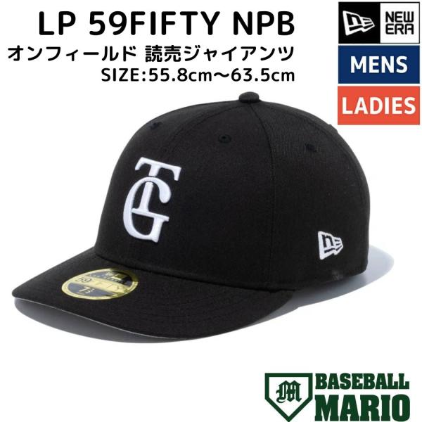 ジャイアンツ　ニューエラ ビジター　プロコレ　59FIFTY キャップ 読売ジャイアンツ ニューエラ ビジター プロコレクション LP 59FIFTY