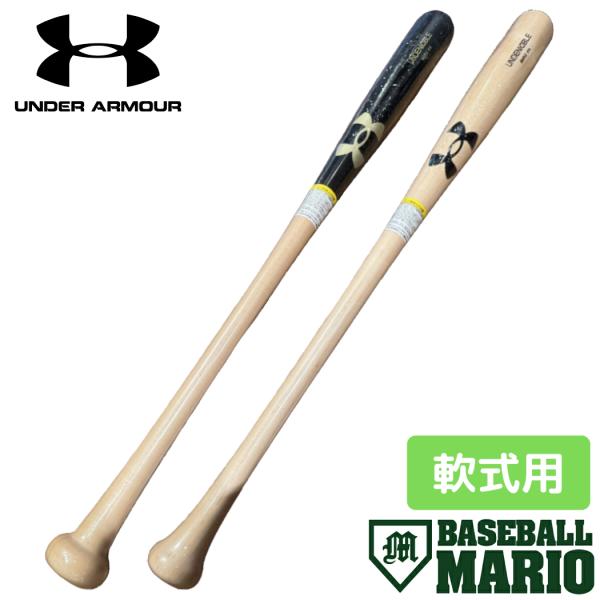 野球 軟式バット 木製 一般 吉田モデル トップバランス アンダー