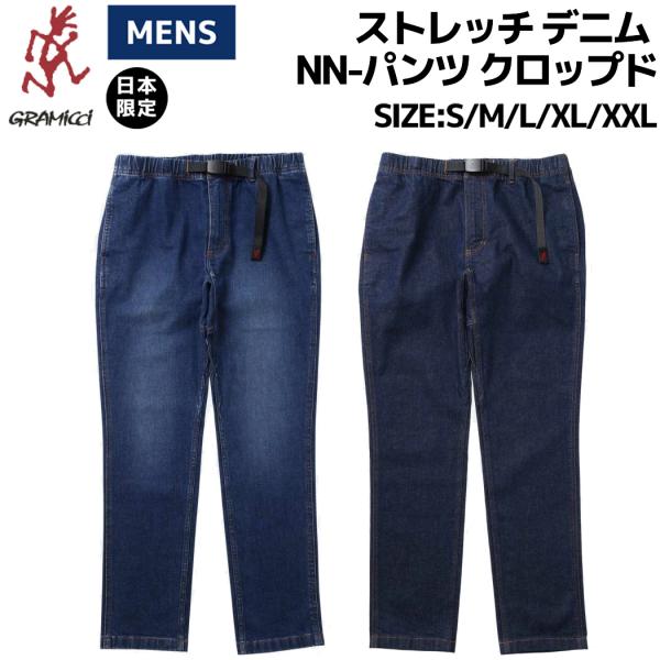 GRAMICCI（グラミチ） GRAMICCI STRETCH DENIM NN-PANT CROPPED