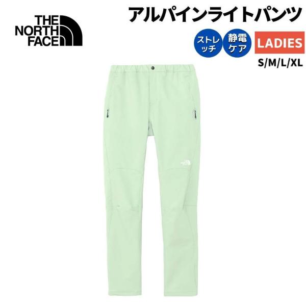 THE NORTH FACE ザ・ノース・フェイス アルパインライトパンツ Alpine