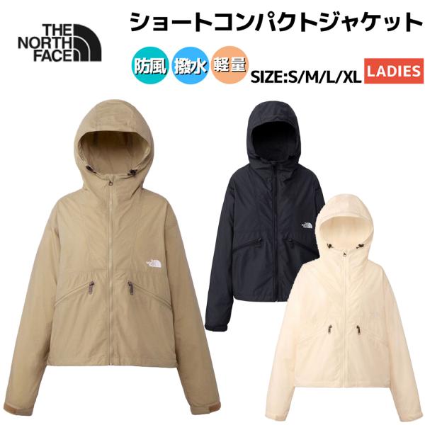ノースフェイス　ショートコンパクトジャケット THE NORTH FACE （ザ ノースフェイス） Short Compact Jacket