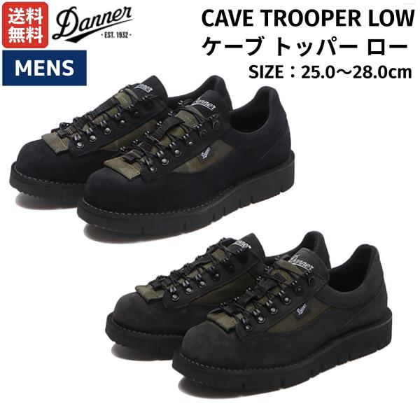 Danner（ダナー） Danner CAVE TROOPER LOW ケーブ トッパー ロー