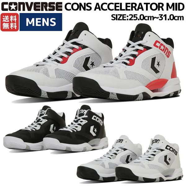 cons accelerator mid コンバース アクセレレーター CONS ACCELERATOR MID / コンズ アクセレレーター MID (ホワイト