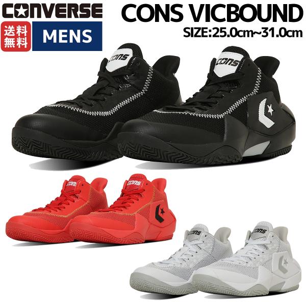 【新品未使用】CONS VICBOUND バスケットボールシューズ コンバース コンバース CONS VICBOUND コンズ ビックバウンド 33500411 メンズ