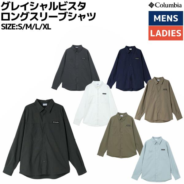 コロンビア Columbia グレイシャルビスタロングスリーブシャツ Columbia Glacial Vista 登山 トレイル ハイキング キャンプ フェス 羽織 ストレッチ