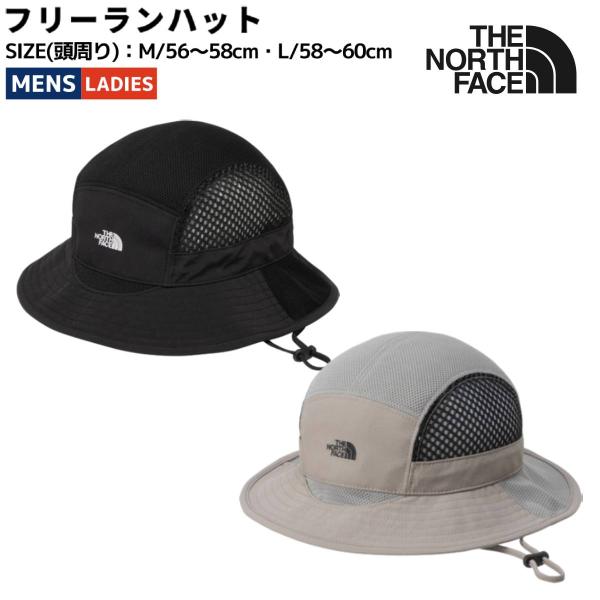 【 3点おまとめ 】ノースフェイス★帽子 THE NORTH FACE（ザ ノースフェイス） フリーランハット メンズ