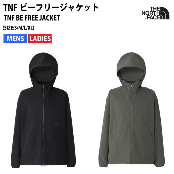 25ss ノースフェイス ビーフリージャケット 22532 黒 L ザ・ノース・フェイス THE NORTH FACE TNF BE FREE JACKET TNF