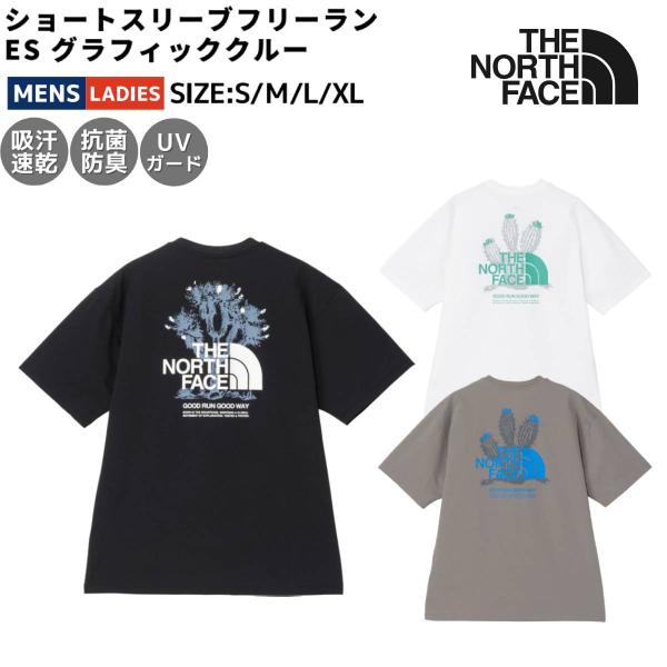 THE NORTH FACE（ザ ノースフェイス） ショートスリーブフリーラン ES