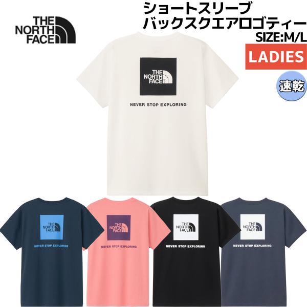 ザ・ノース・フェイス THE NORTH FACE ショートスリーブバックスクエアロゴティー レディース アウトドア キャンプ 半袖 Tシャツ ティシャツ 速乾 NTW32447
