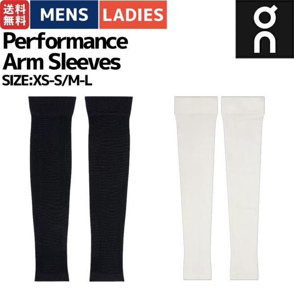 オン On Performance Arm Sleeves パフォーマンス アームスリーブ メンズ レディース アームカバー アームウォーマー 防寒 ランニング ジョギング マラソン