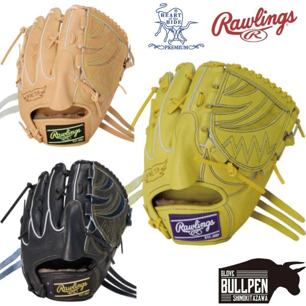 Rawlings（ローリングス） Rawlings HOH PREMIUM 硬式用グラブ 投手用
