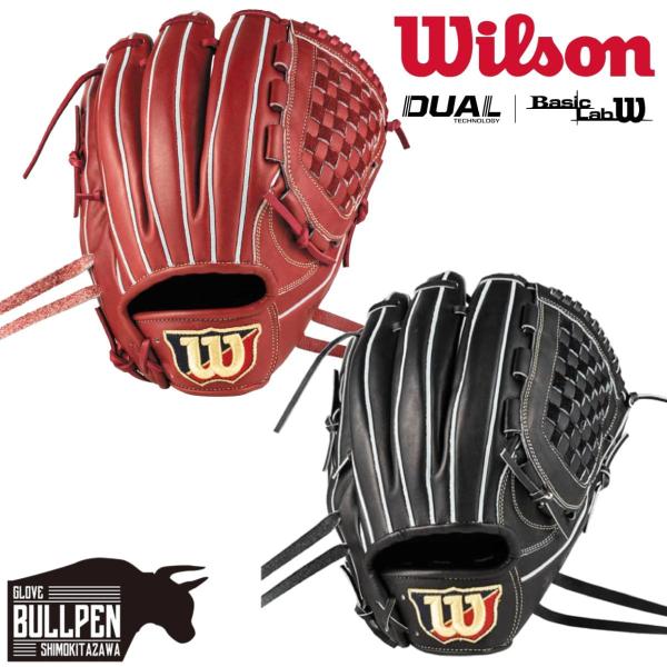 Wilson ウイルソン/ウィルソン ベーシックラボデュアル 軟式用