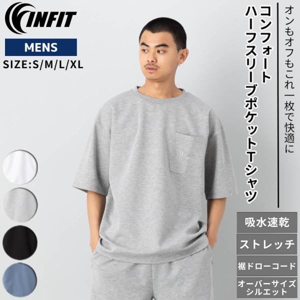INFIT（インフィット） コンフォートハーフスリーブポケットTシャツ 春