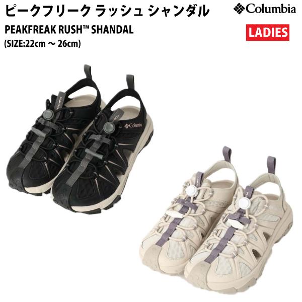 Columbiaピークフリークラッシュシャンダル Columbia/コロンビア/ピークフリークラッシュシャンダル